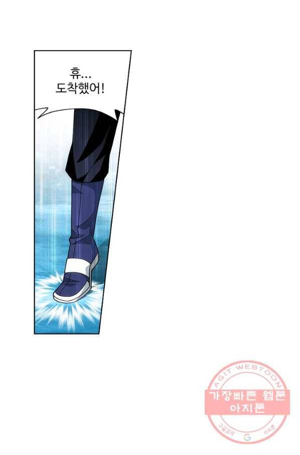 투파창궁 460화 6