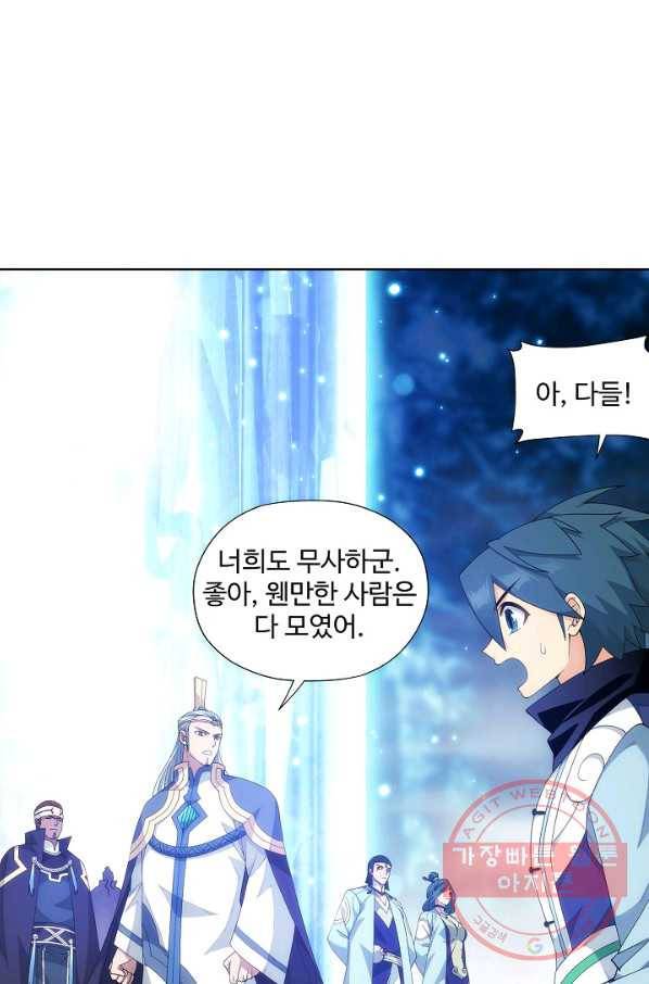 투파창궁 460화 7