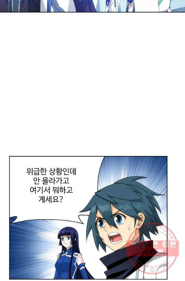 투파창궁 460화 8