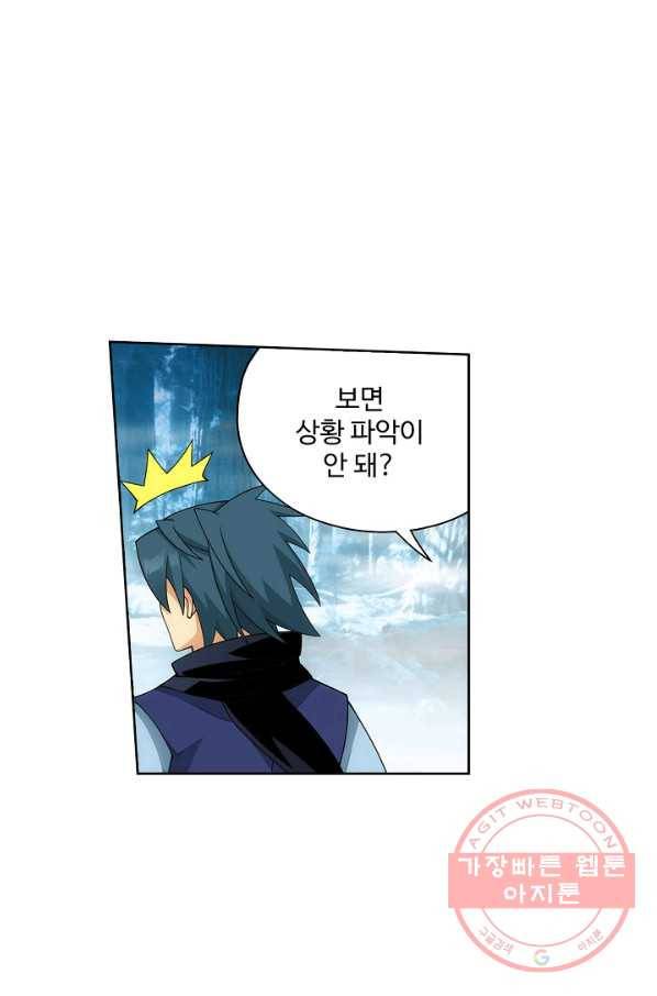 투파창궁 460화 9