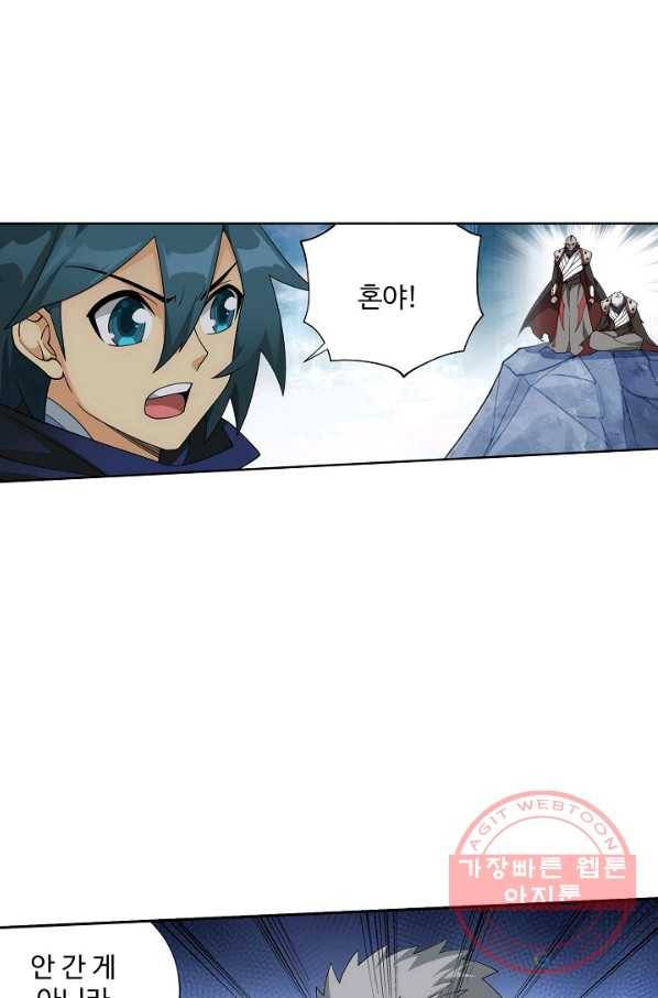 투파창궁 460화 10