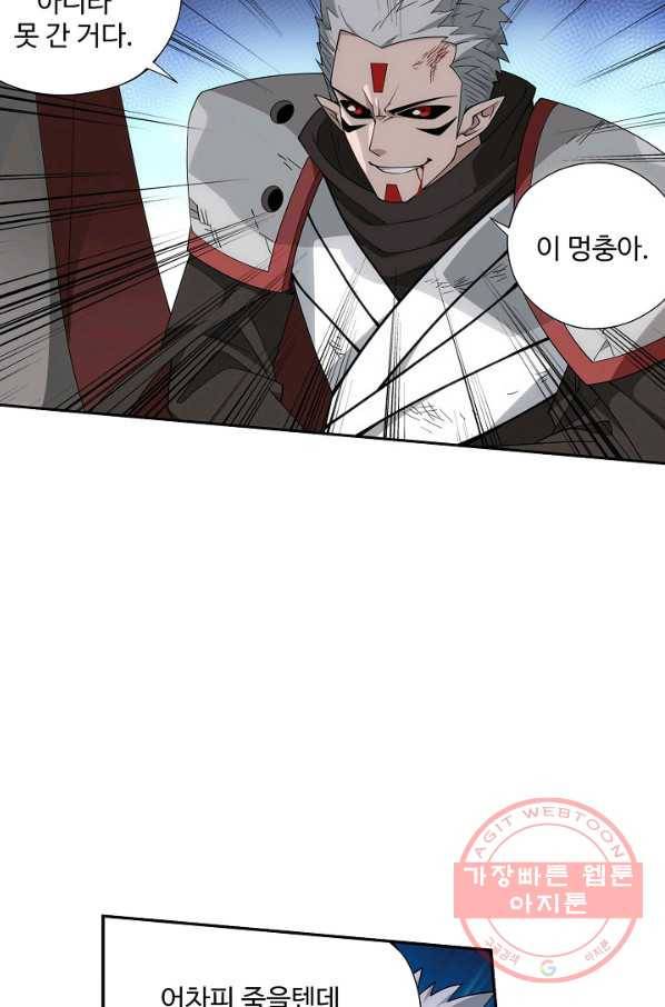 투파창궁 460화 11