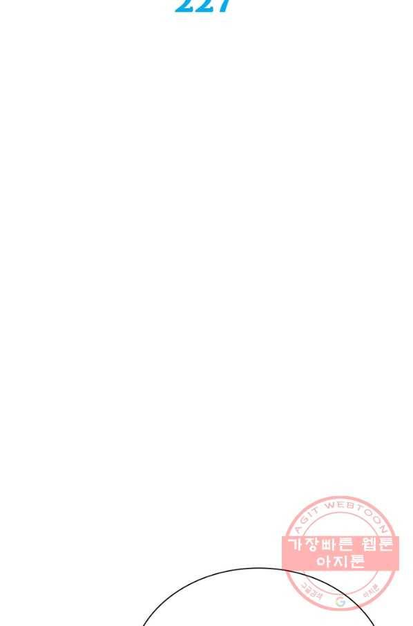 이세계가 체질입니다 227화 2