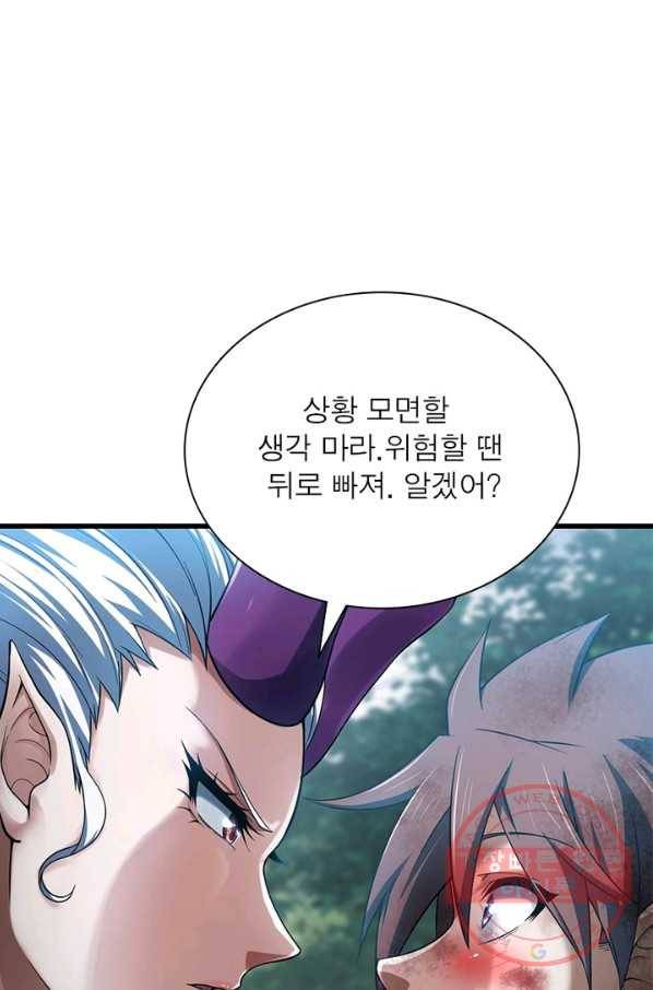 이세계가 체질입니다 227화 5