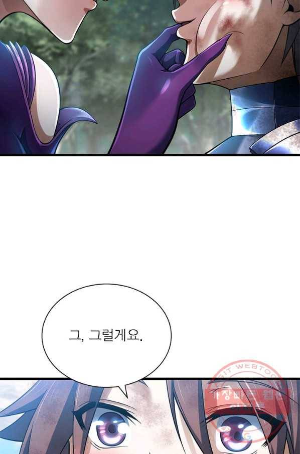 이세계가 체질입니다 227화 6