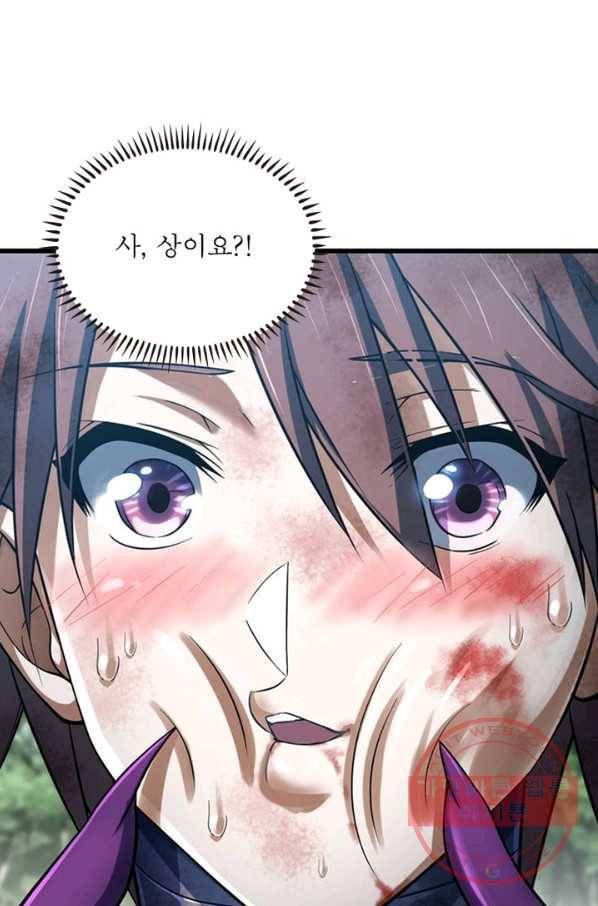 이세계가 체질입니다 227화 9