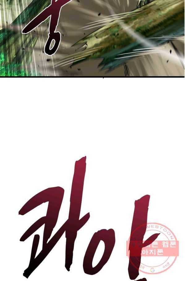 이세계가 체질입니다 227화 13