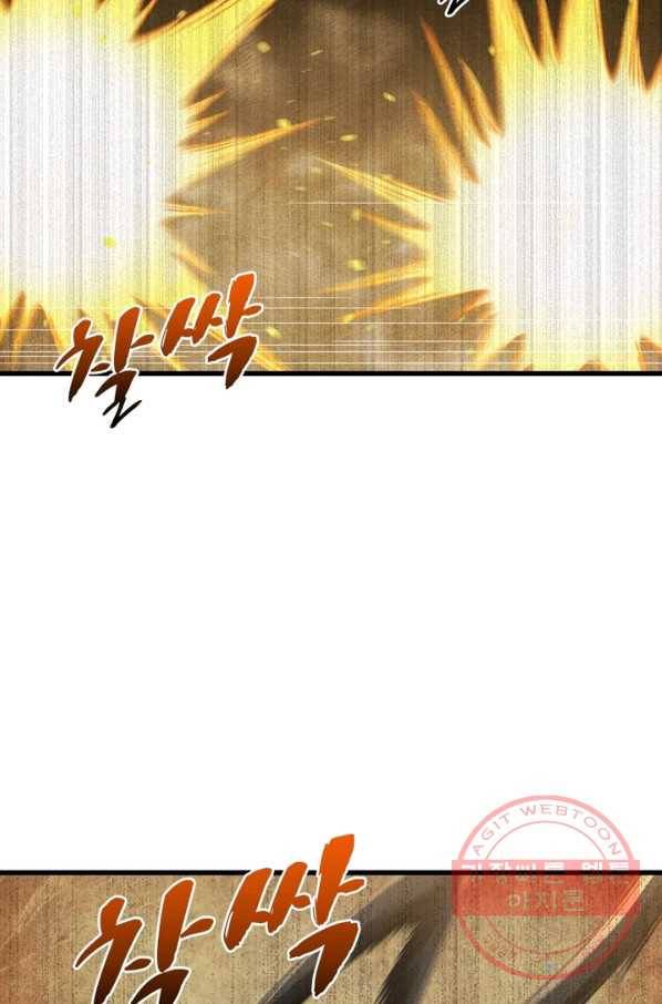 이세계가 체질입니다 227화 19