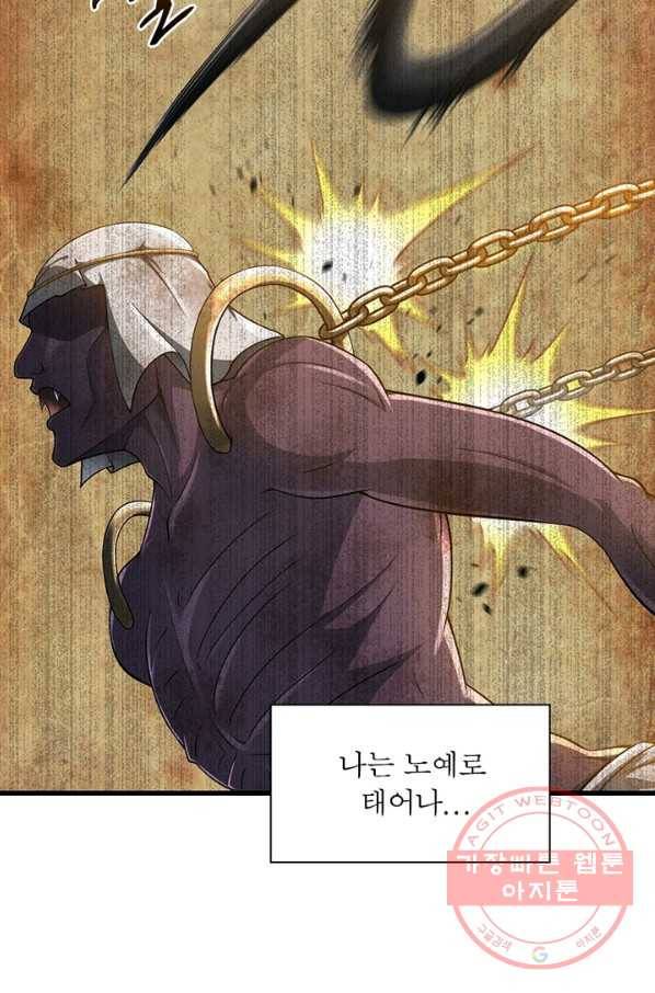 이세계가 체질입니다 227화 20