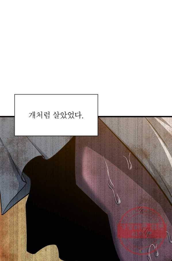 이세계가 체질입니다 227화 22