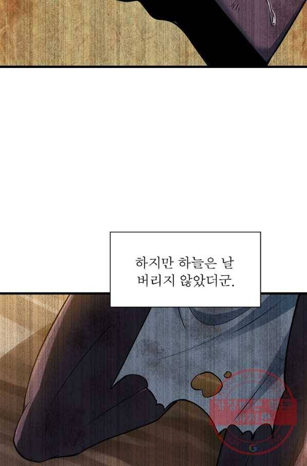 이세계가 체질입니다 227화 23