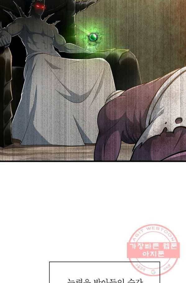 이세계가 체질입니다 227화 25
