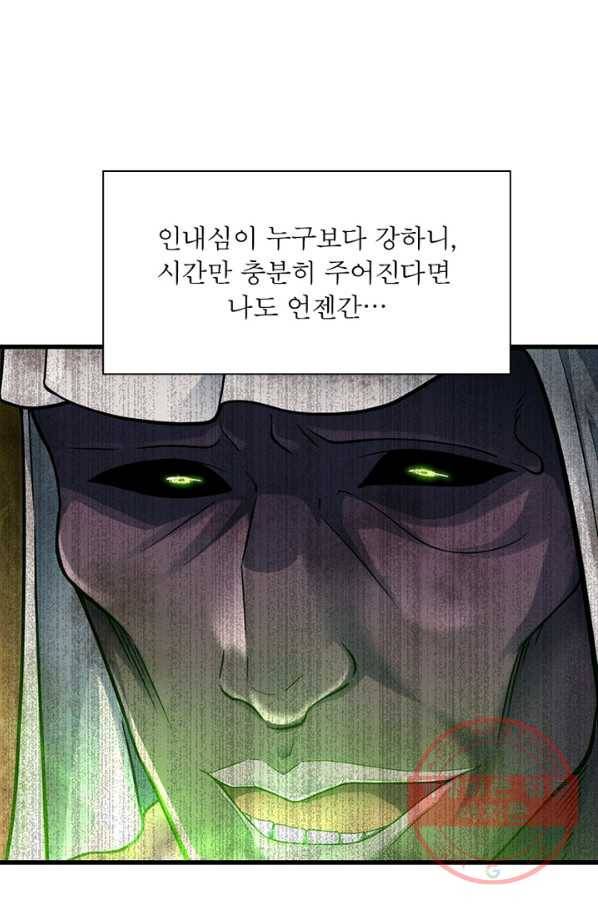 이세계가 체질입니다 227화 27