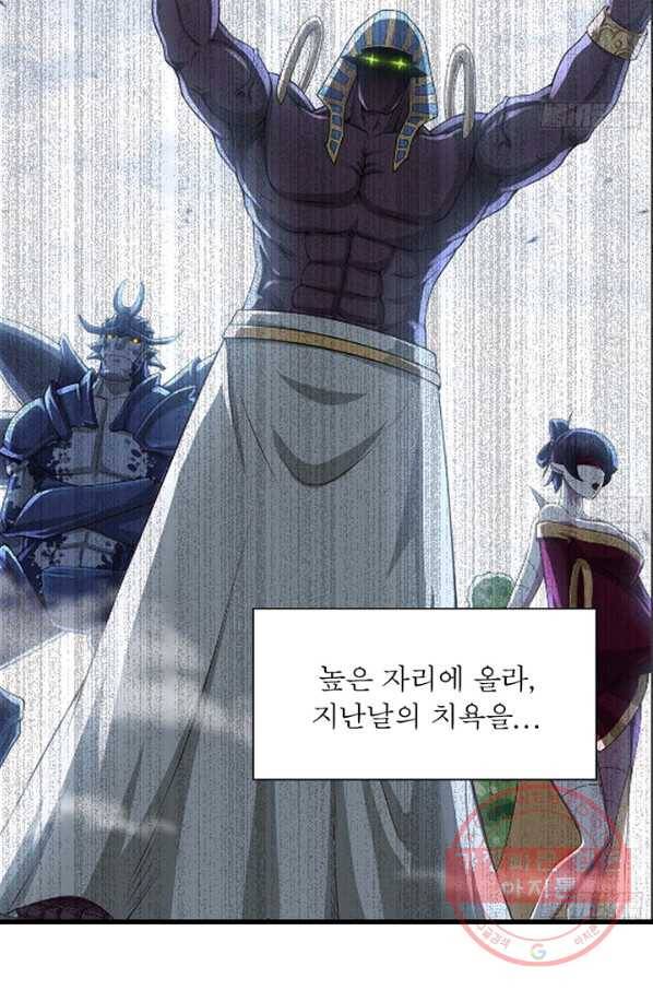 이세계가 체질입니다 227화 29
