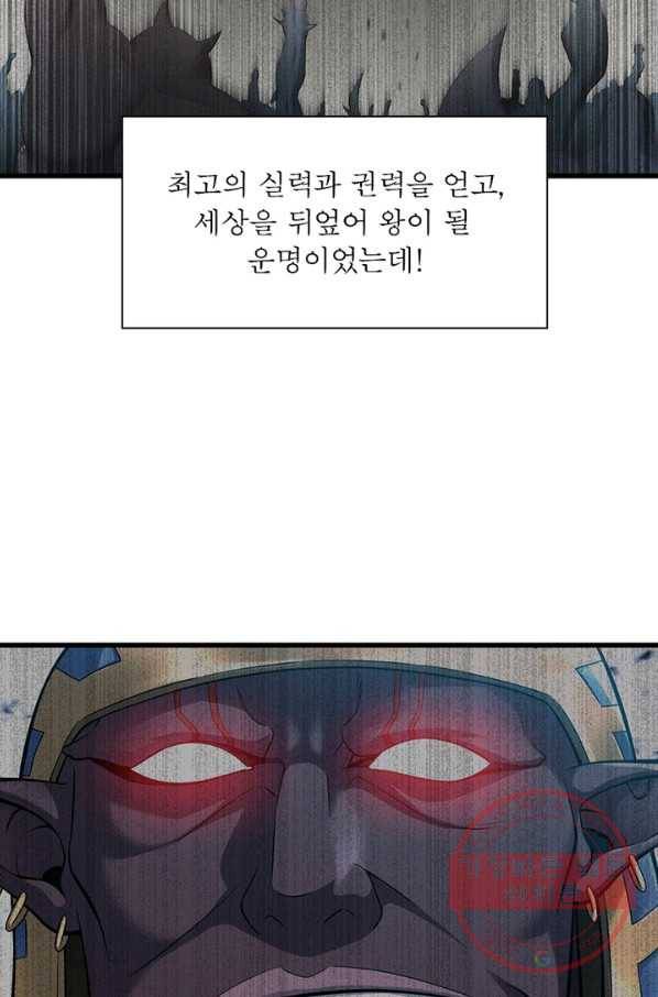 이세계가 체질입니다 227화 31