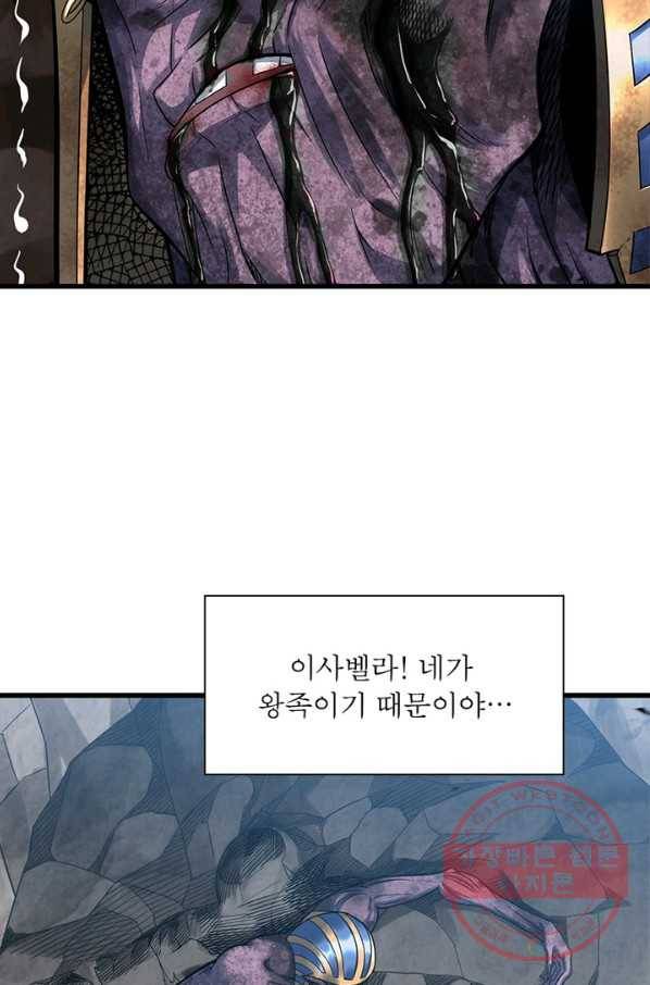 이세계가 체질입니다 227화 33