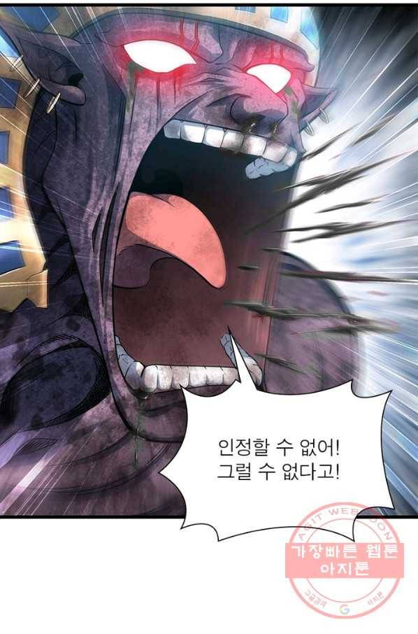이세계가 체질입니다 227화 35