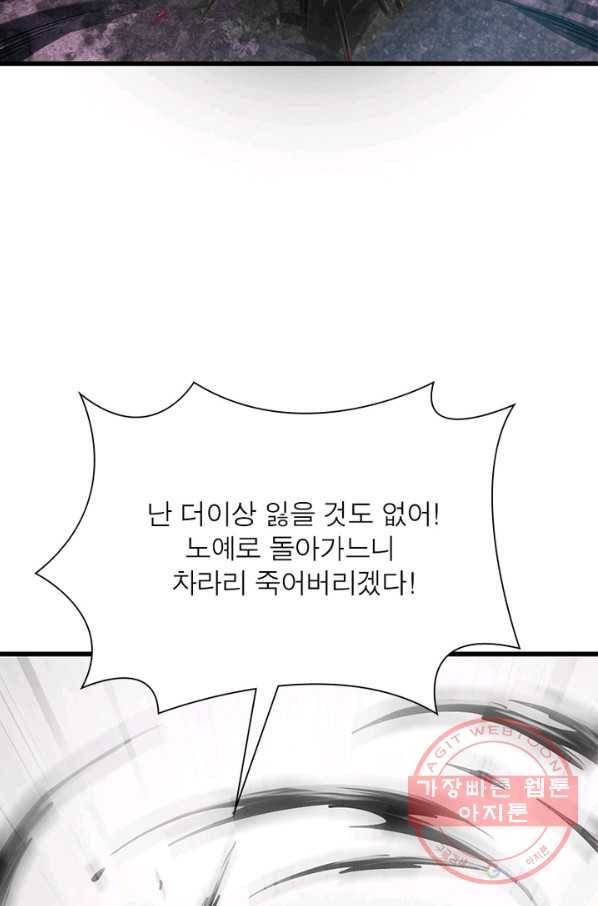 이세계가 체질입니다 227화 37