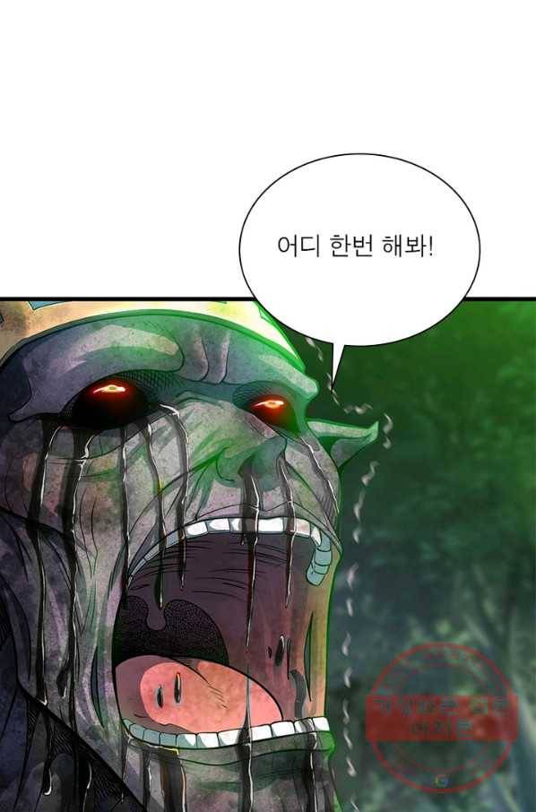 이세계가 체질입니다 227화 44