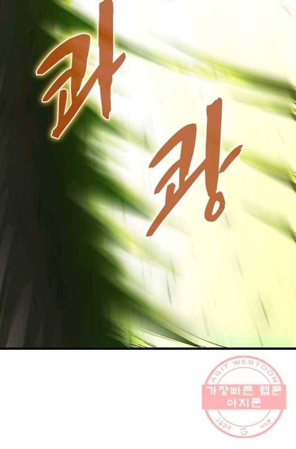 이세계가 체질입니다 227화 50