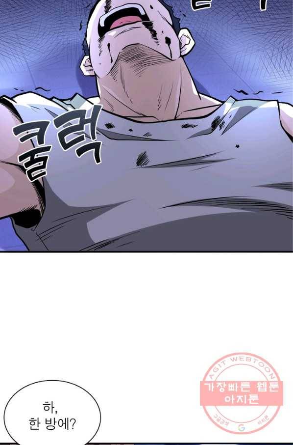 링 오브 가디언 140화 6