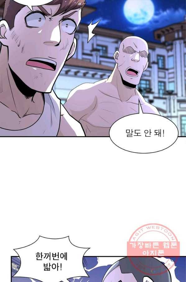 링 오브 가디언 140화 7