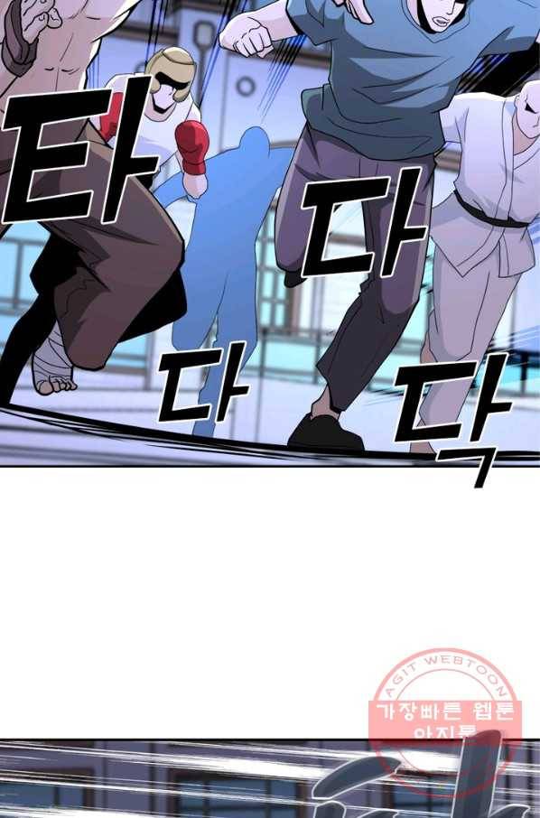링 오브 가디언 140화 9