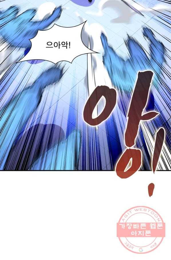 링 오브 가디언 140화 15
