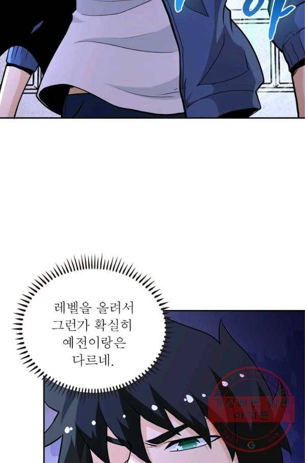 링 오브 가디언 140화 17