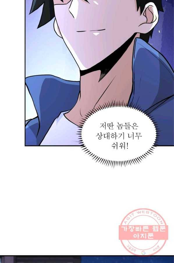 링 오브 가디언 140화 18