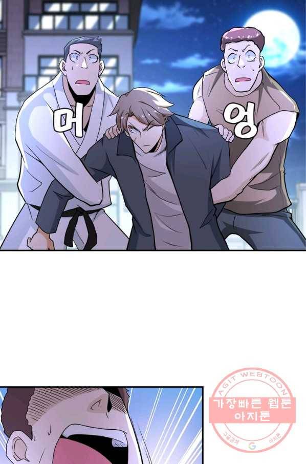링 오브 가디언 140화 19