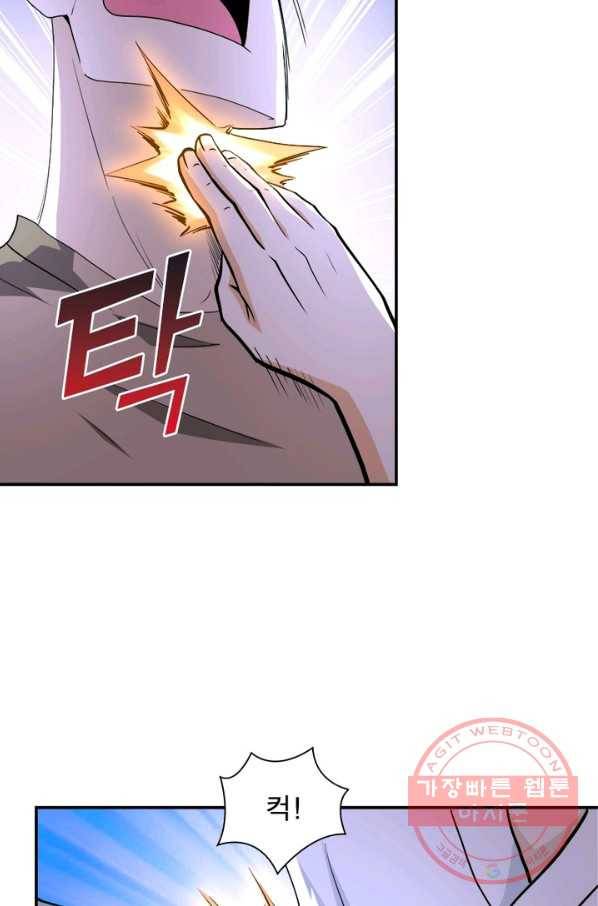 링 오브 가디언 140화 20
