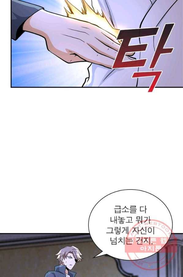 링 오브 가디언 140화 21