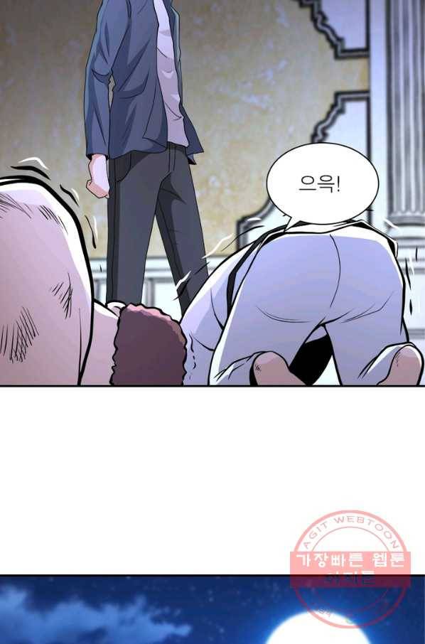 링 오브 가디언 140화 22