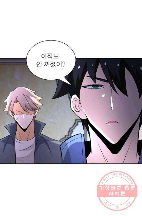 링 오브 가디언 140화 24