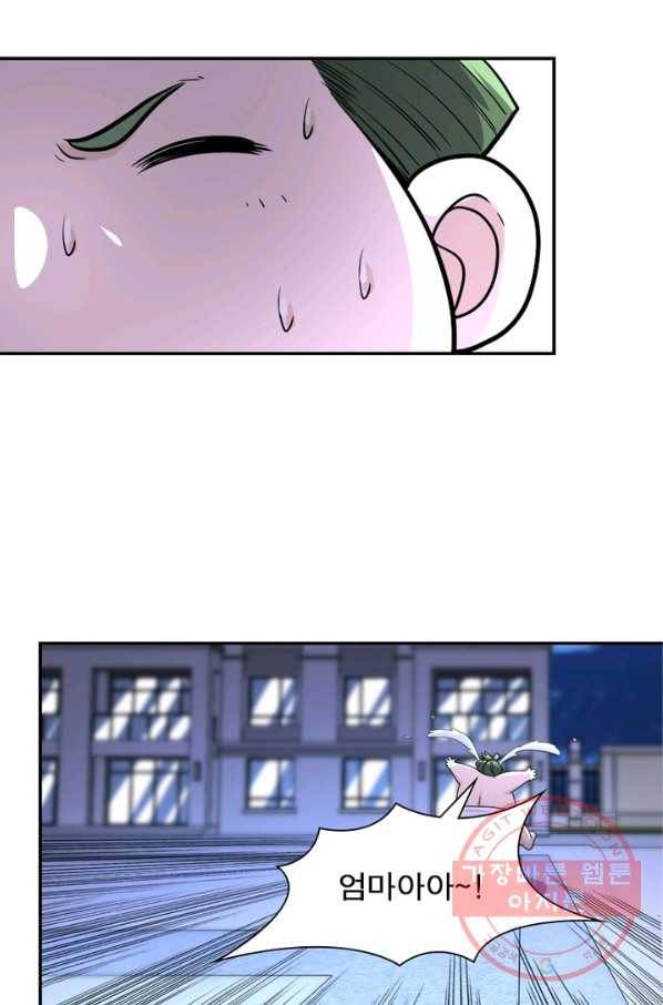 링 오브 가디언 140화 25