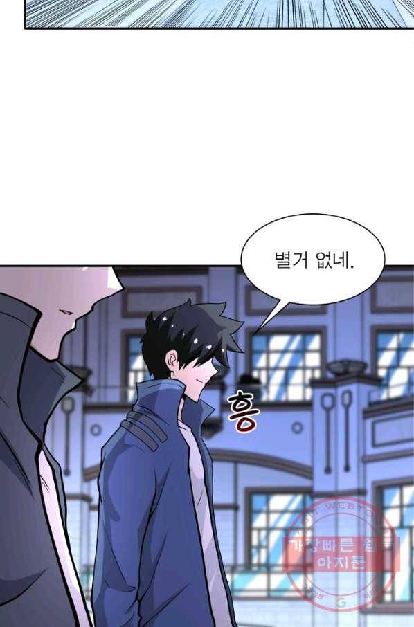 링 오브 가디언 140화 26