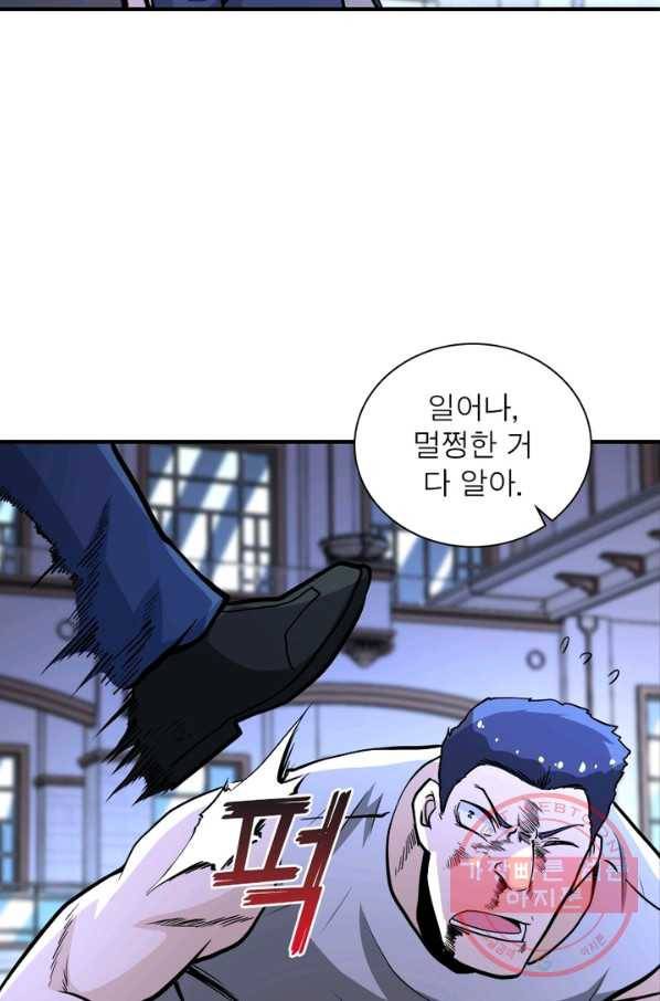 링 오브 가디언 140화 27