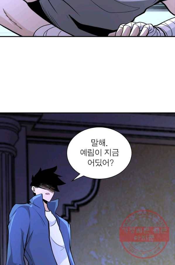 링 오브 가디언 140화 28