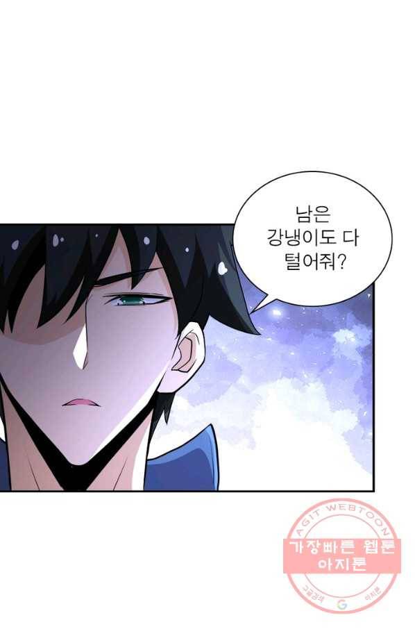 링 오브 가디언 140화 30