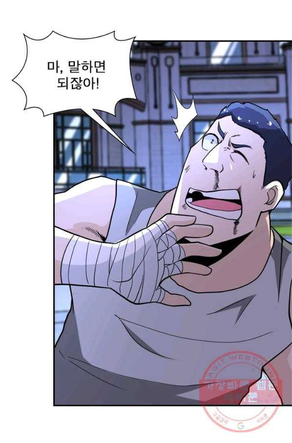 링 오브 가디언 140화 31