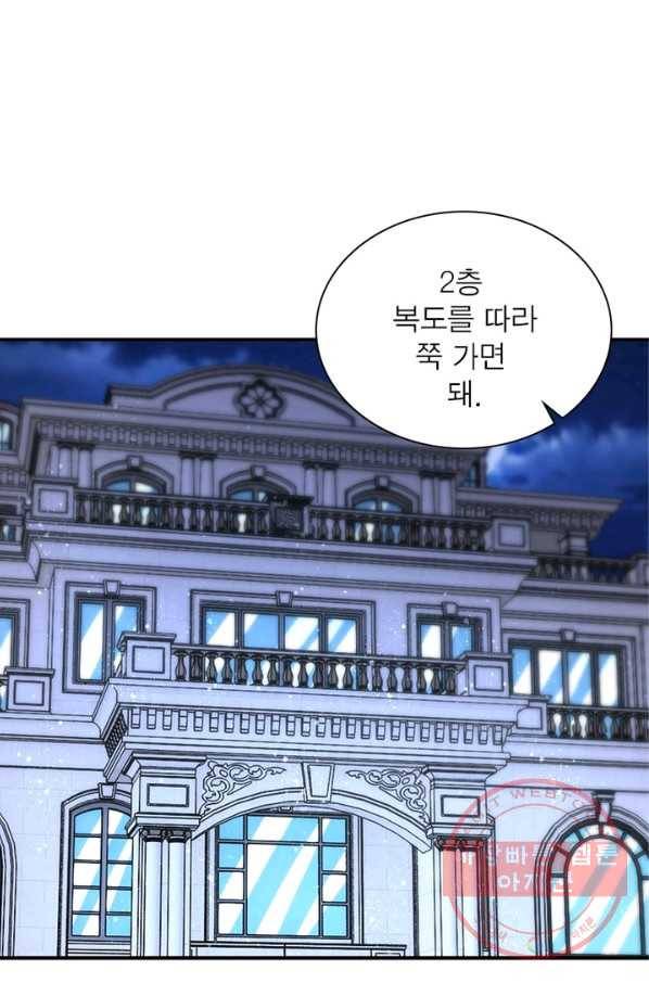링 오브 가디언 140화 32