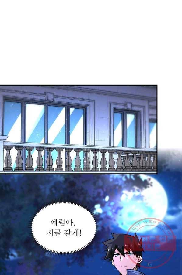 링 오브 가디언 140화 33