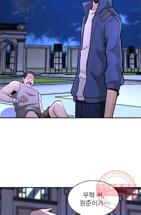 링 오브 가디언 140화 34