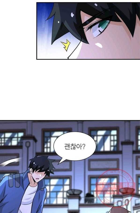 링 오브 가디언 140화 36