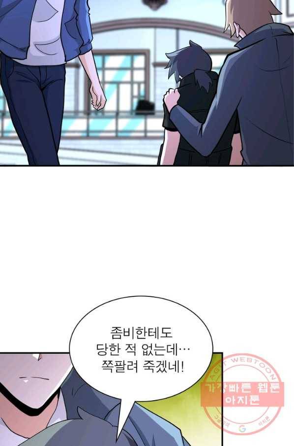 링 오브 가디언 140화 37