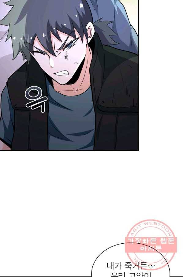 링 오브 가디언 140화 38