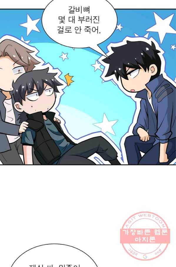 링 오브 가디언 140화 40