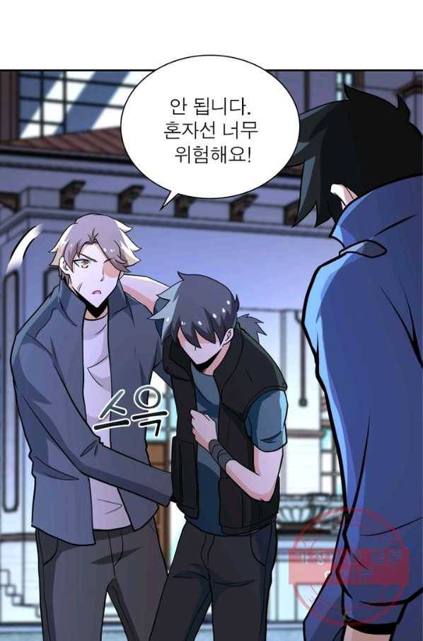 링 오브 가디언 140화 42
