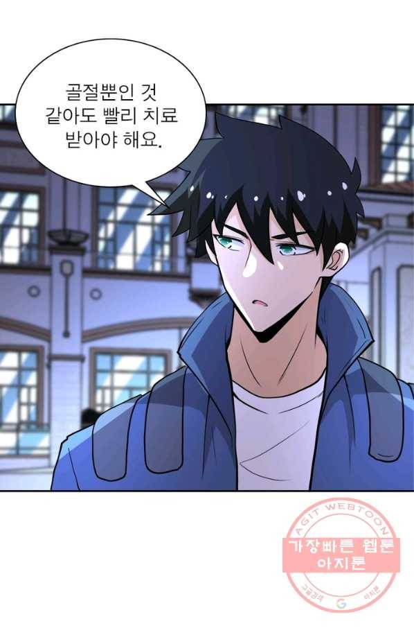 링 오브 가디언 140화 44
